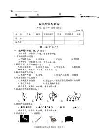 山东省潍坊市高密市2022-2023学年五年级下学期6月期末道德与法治+科学+音乐+美术+信息技术试题