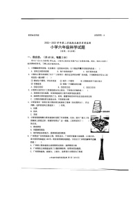 河南省开封市龙亭区2022-2023学年六年级下学期6月期末科学试题