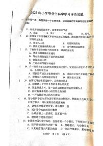 河南省南阳市宛城区2022-2023学年六年级下学期6月期末科学试题