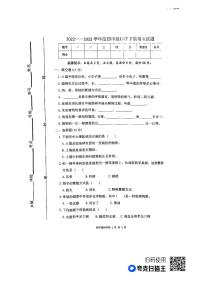 河南省周口市太康县2022-2023学年四年级下学期6月期末科学试题