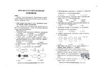 贵州省贵阳市2022-2023学年六年级下学期小学毕业综合素养监测科学素养测试试卷