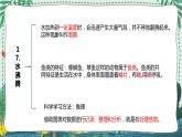 青岛版四年级上册第四单元（水的三态变化）复习PPT