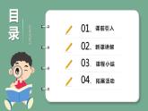 青岛版科学四年级上册 2.10 风的形成 课件PPT+教案+视频素材