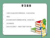 青岛版科学四年级上册 3.12风向和风力 课件PPT+教案+视频素材