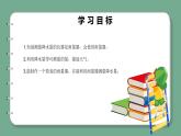 青岛版科学四年级上册 3.13降水量 课件PPT+教案+视频素材