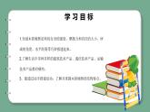 青岛版科学四年级上册 6.25技术产品与生活 课件PPT+教案+视频素材