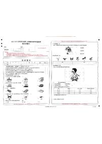 山西省忻州市2022-2023学年四年级下学期7月期末道德与法治•科学试题