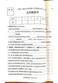 河北省保定市定州市沙流小学2022-2023学年度下学期期末质量检测五年级科学