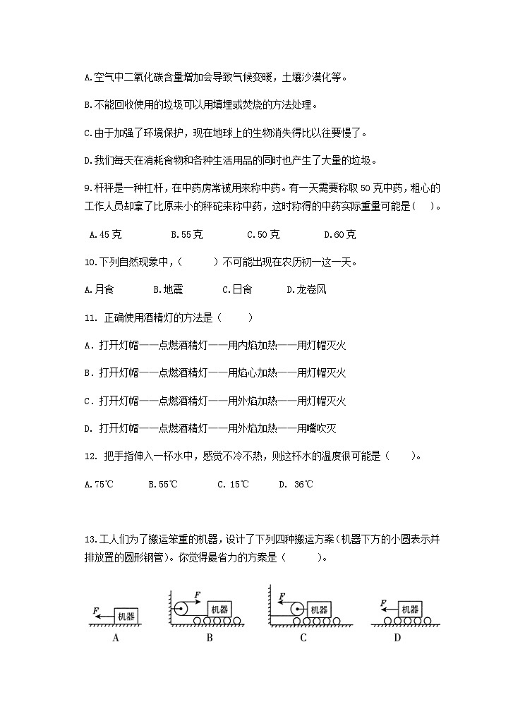 教科版六年级下期末质量检测试卷1703