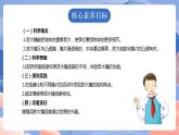 【核心素养目标】教科版小学科学六年级上册 1.1《放大镜》 课件+教案(含教学反思)