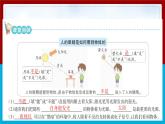 【新】教科版5上第1单元第1课-有关光的思考习题课件PPT