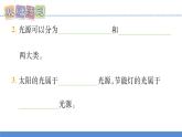 【新】教科版5上第1单元第1课-有关光的思考习题课件PPT