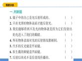 【新】教科版5上第1單元第6課-光的反射現(xiàn)象習(xí)題課件PPT