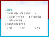 【新】教科版5上第1單元第6課-光的反射現(xiàn)象習(xí)題課件PPT