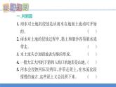 【新】教科版5上第2单元第6课-水的作用习题课件PPT