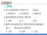 【新】教科版5上第2单元第6课-水的作用习题课件PPT