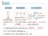 【新】教科版5上第3单元第2课-用水计量时间习题课件PPT