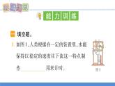 【新】教科版5上第3单元第2课-用水计量时间习题课件PPT
