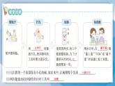 【新】教科版5上第3单元第3课-我们的水钟习题课件PPT