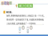 【新】教科版5上第3单元第3课-我们的水钟习题课件PPT