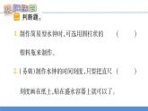 【新】教科版5上第3单元第3课-我们的水钟习题课件PPT