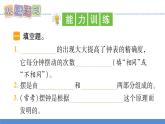 【新】教科版5上第3单元第4课-机械摆钟习题课件PPT