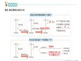 【新】教科版5上第3单元第6课-制作钟摆习题课件PPT