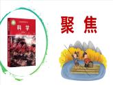 【新】教科版科学六年级上册第1单元4.观察洋葱表皮细胞PPT课件+习题+教学设计+视频素材