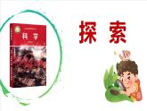 【新】教科版科学六年级上册第1单元4.观察洋葱表皮细胞PPT课件+习题+教学设计+视频素材