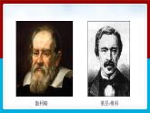 【新】教科版科學(xué)六年級(jí)上冊(cè)第2單元3.人類認(rèn)識(shí)地球運(yùn)動(dòng)的歷史PPT課件+習(xí)題+教學(xué)設(shè)計(jì)+視頻素材