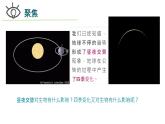 【新】教科版科学六年级上册第2单元7.昼夜和四季变化对生物的影响PPT课件+习题+教学设计+视频素材