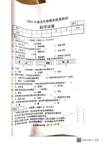 河南省商丘市柘城县2022-2023学年五年级下学期7月期末科学试题