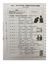 山东省烟台经济技术开发区2022-2023学年度四年级下学期科学监测题