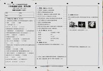 山东省济宁市泗水县2022-2023学年六年级下学期期末道德与法治、科学试卷