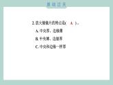 1.1 放大镜（习题课件+知识点梳理）教科版六年级科学上册