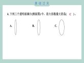 1.1 放大镜（习题课件+知识点梳理）教科版六年级科学上册