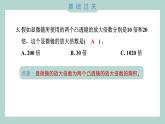 1.2 怎样放得更大（习题课件+知识点梳理）教科版六年级科学上册