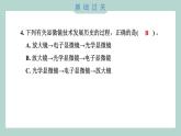 1.2 怎样放得更大（习题课件+知识点梳理）教科版六年级科学上册