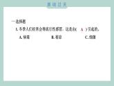 1.7 微生物与健康（习题课件+知识点梳理）教科版六年级科学上册