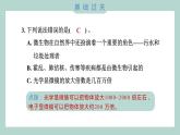 1.7 微生物与健康（习题课件+知识点梳理）教科版六年级科学上册