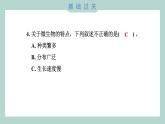 1.7 微生物与健康（习题课件+知识点梳理）教科版六年级科学上册