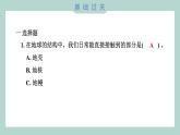 2.1 我们的地球模型（习题课件+知识点梳理）教科版六年级科学上册