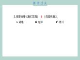 2.1 我们的地球模型（习题课件+知识点梳理）教科版六年级科学上册