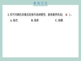 2.1 我们的地球模型（习题课件+知识点梳理）教科版六年级科学上册
