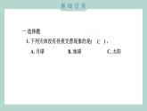 2.2 昼夜交替现象（习题课件+知识点梳理）教科版六年级科学上册