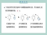 2.2 昼夜交替现象（习题课件+知识点梳理）教科版六年级科学上册