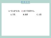 2.3 人类认识地球运动的历史（习题课件+知识点梳理）教科版六年级科学上册