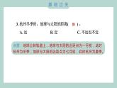 2.6 地球的公转与四季变化（习题课件+知识点梳理）教科版六年级科学上册