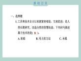 3.1 紧密联系的工具和技术（习题课件+知识点梳理）教科版六年级科学上册