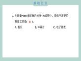 3.1 紧密联系的工具和技术（习题课件+知识点梳理）教科版六年级科学上册